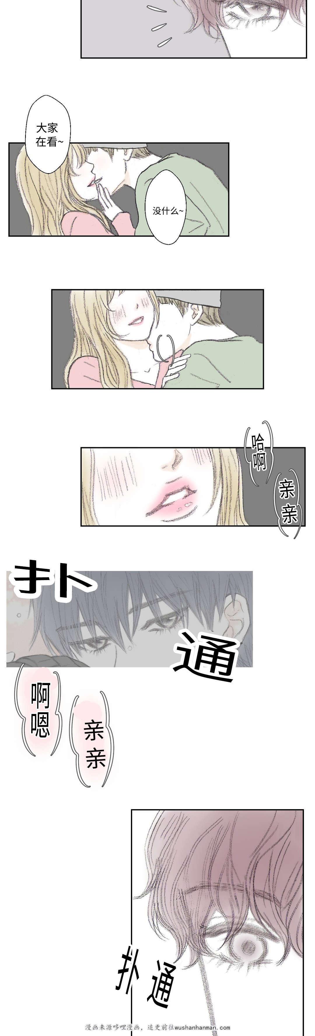 伪恋漫画韩漫全集-19_19话无删减无遮挡章节图片 