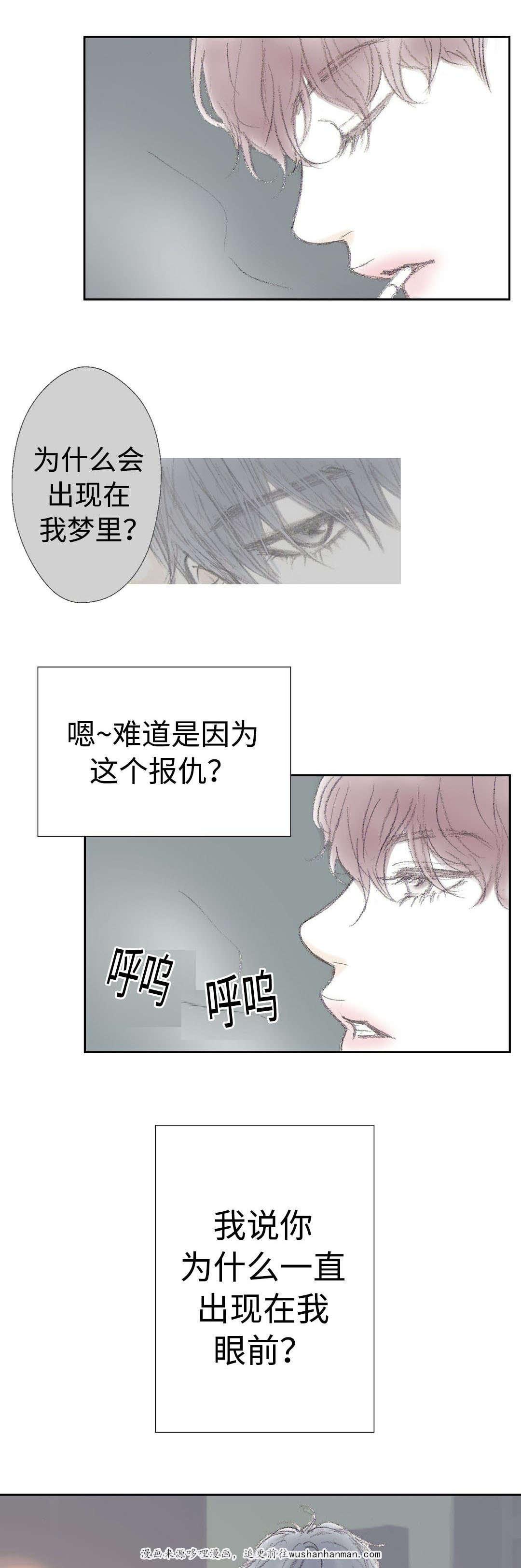 伪恋漫画韩漫全集-19_19话无删减无遮挡章节图片 