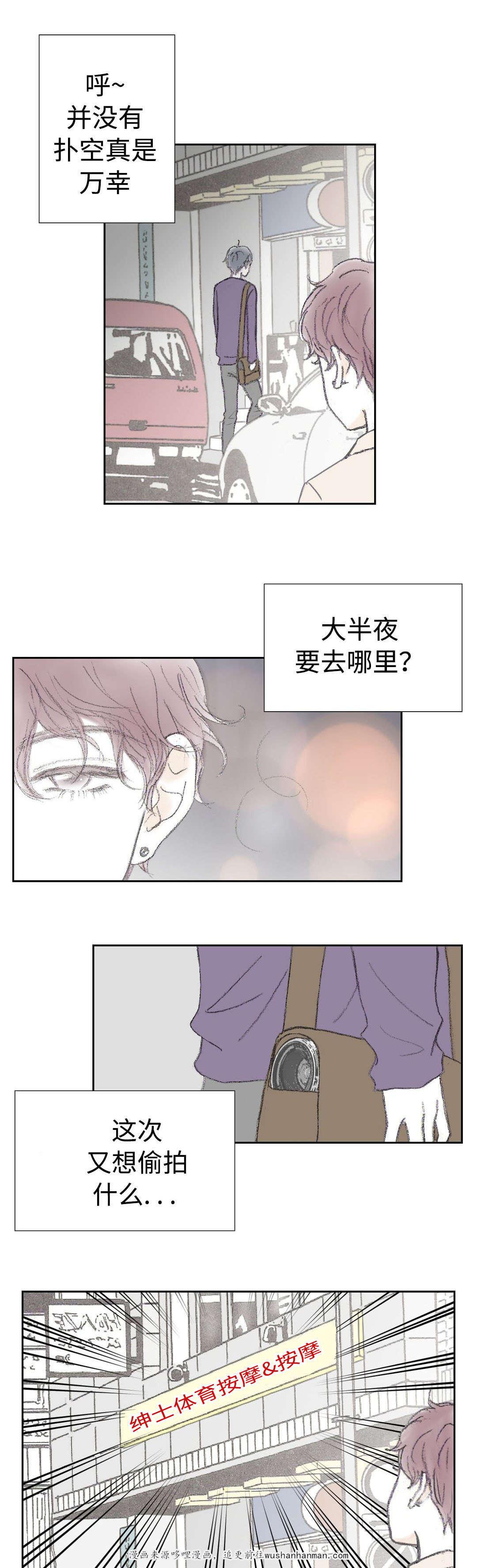 伪恋漫画韩漫全集-19_19话无删减无遮挡章节图片 