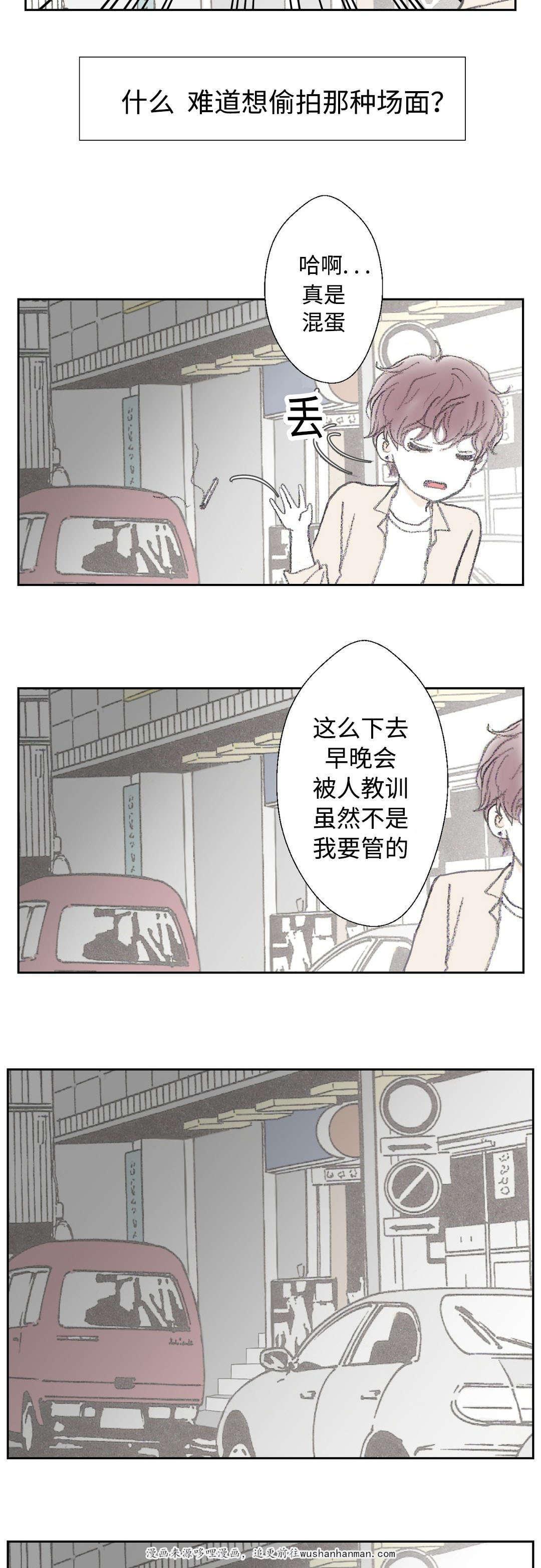 伪恋漫画韩漫全集-19_19话无删减无遮挡章节图片 