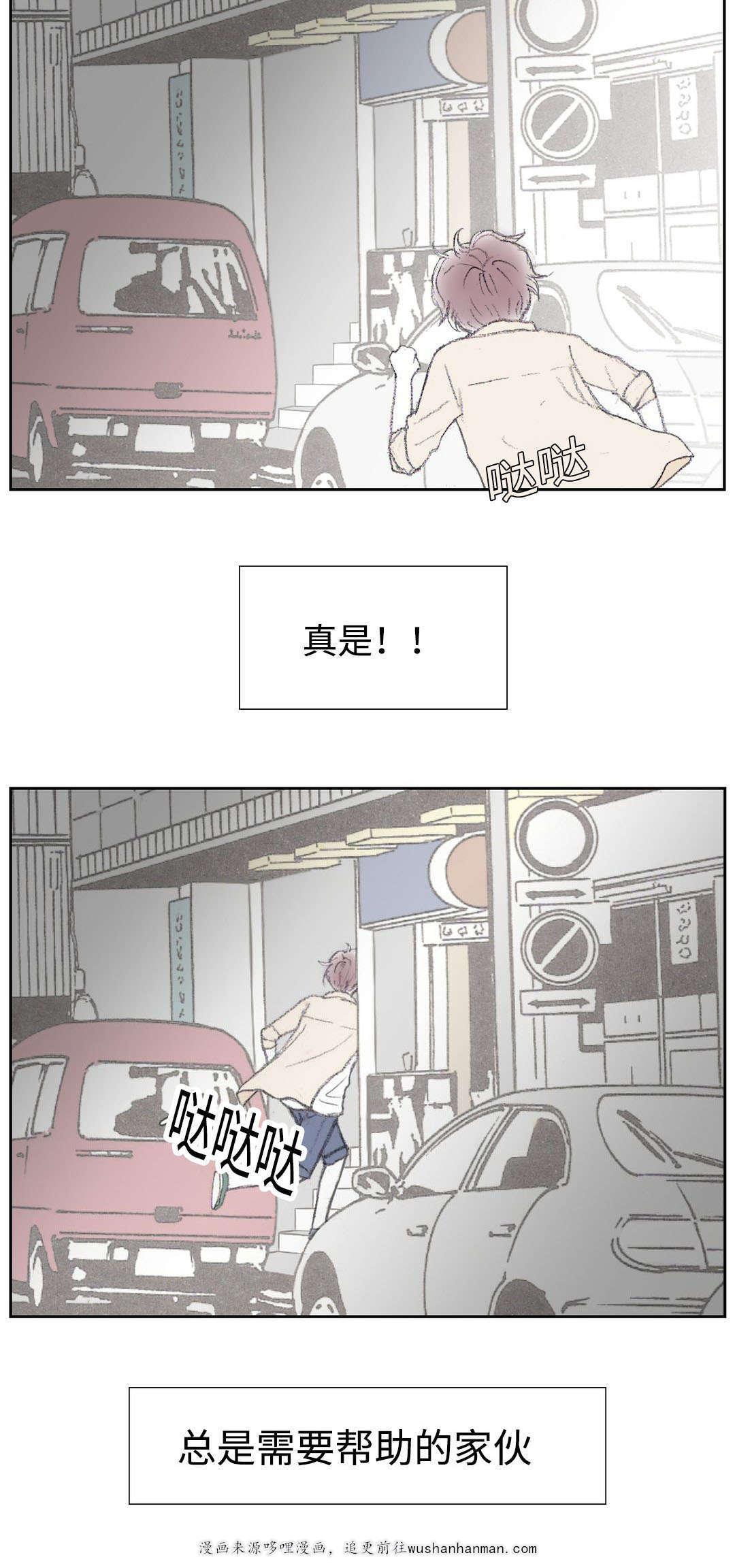 伪恋漫画韩漫全集-19_19话无删减无遮挡章节图片 