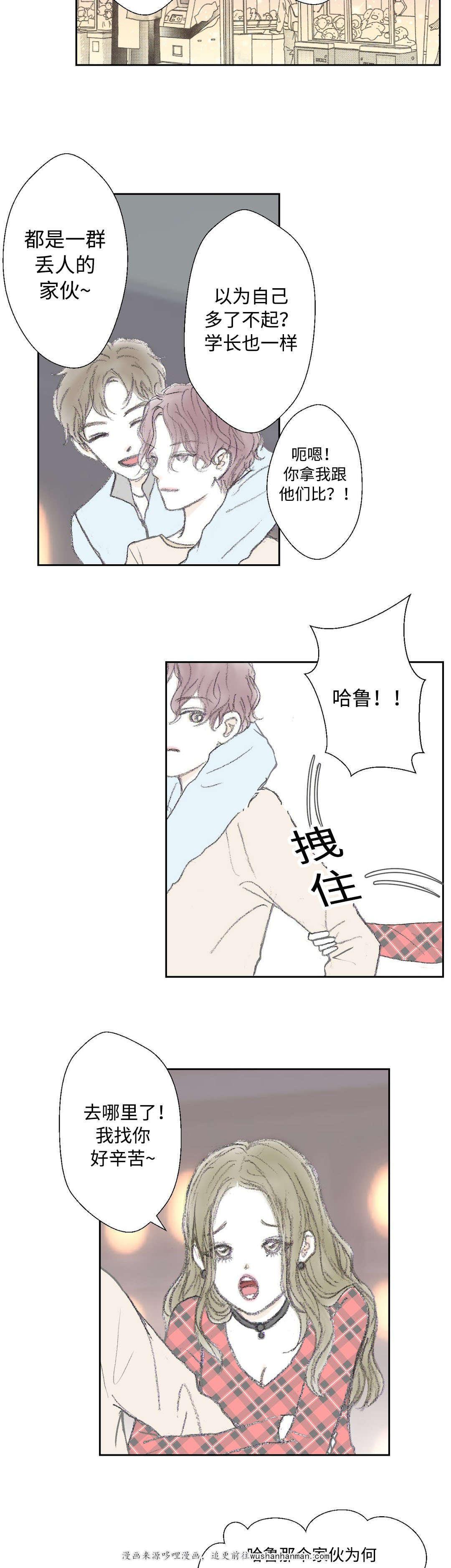伪恋漫画韩漫全集-20_20话无删减无遮挡章节图片 