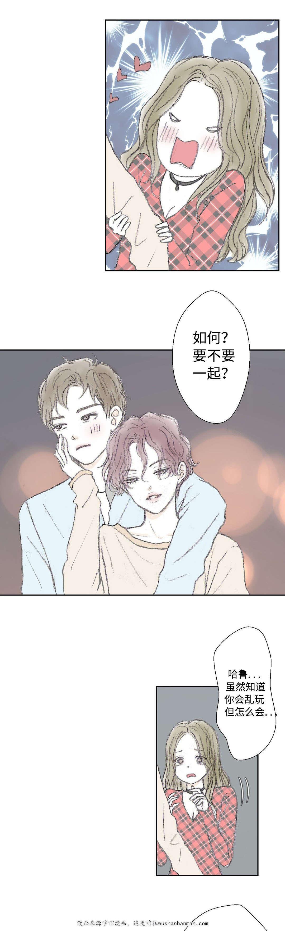 伪恋漫画韩漫全集-20_20话无删减无遮挡章节图片 