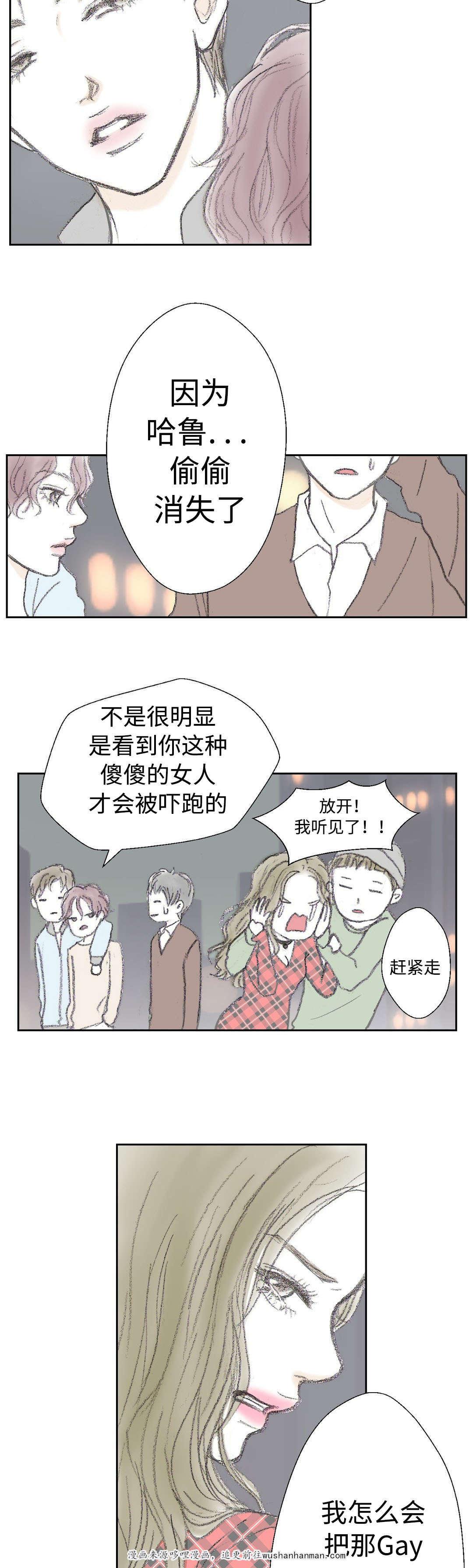 伪恋漫画韩漫全集-20_20话无删减无遮挡章节图片 