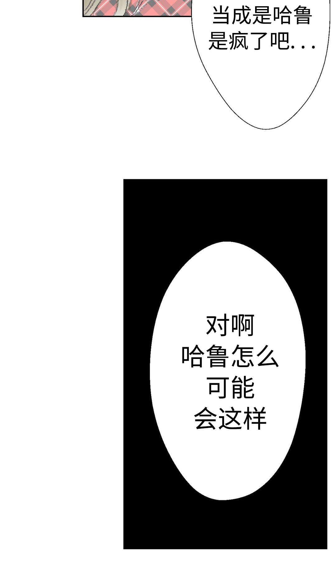 伪恋漫画韩漫全集-20_20话无删减无遮挡章节图片 