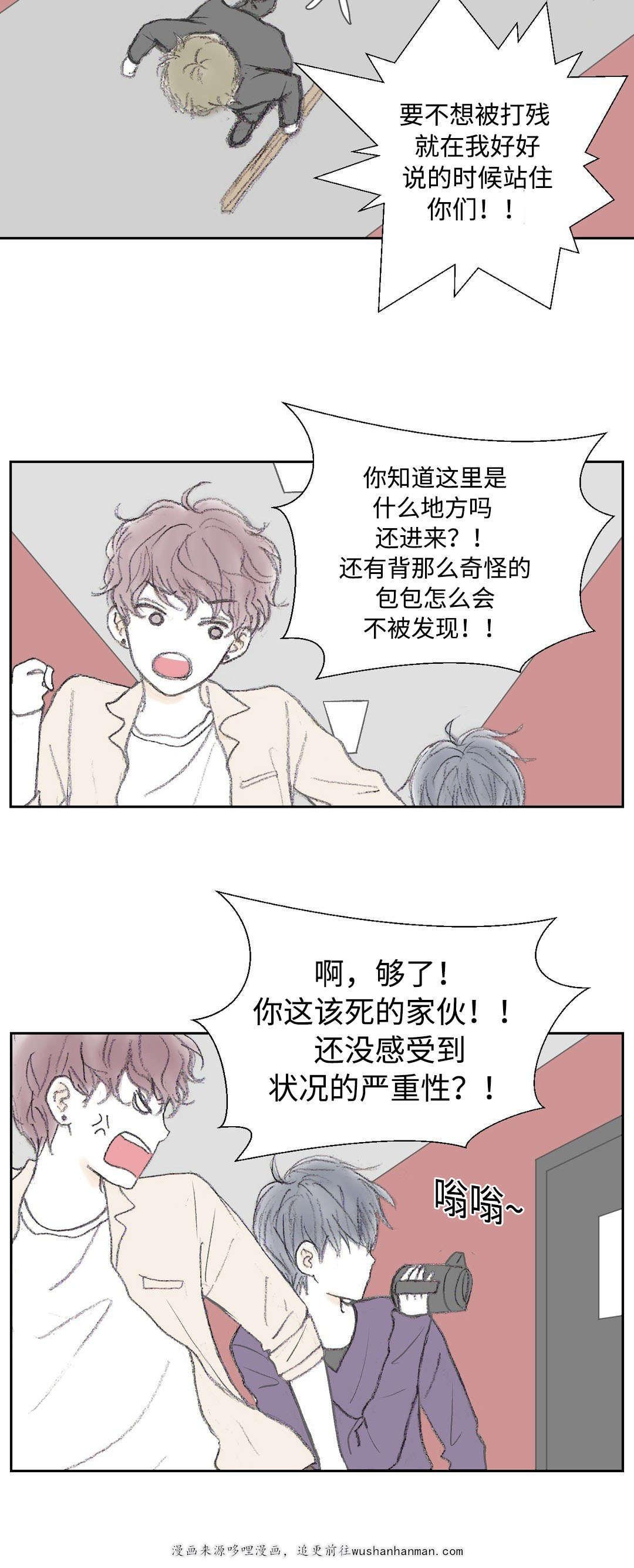 伪恋漫画韩漫全集-20_20话无删减无遮挡章节图片 