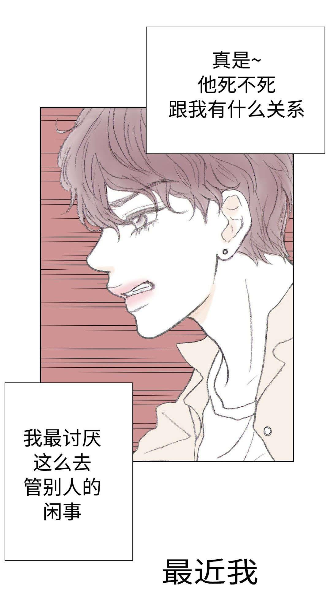 伪恋漫画韩漫全集-20_20话无删减无遮挡章节图片 