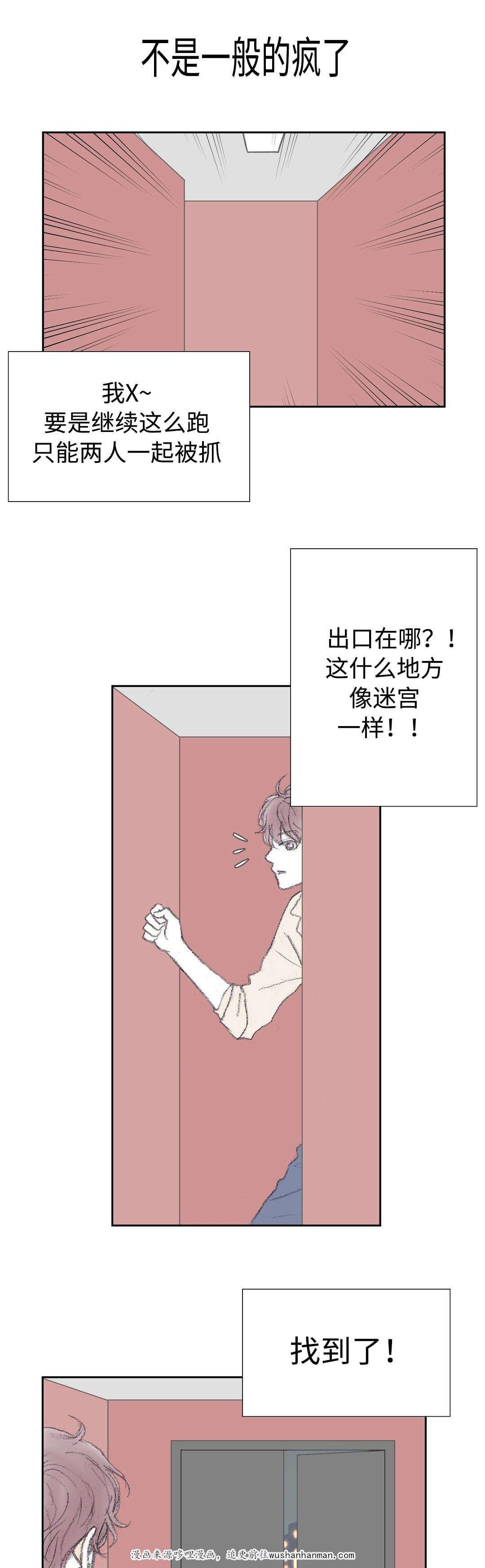 伪恋漫画韩漫全集-20_20话无删减无遮挡章节图片 
