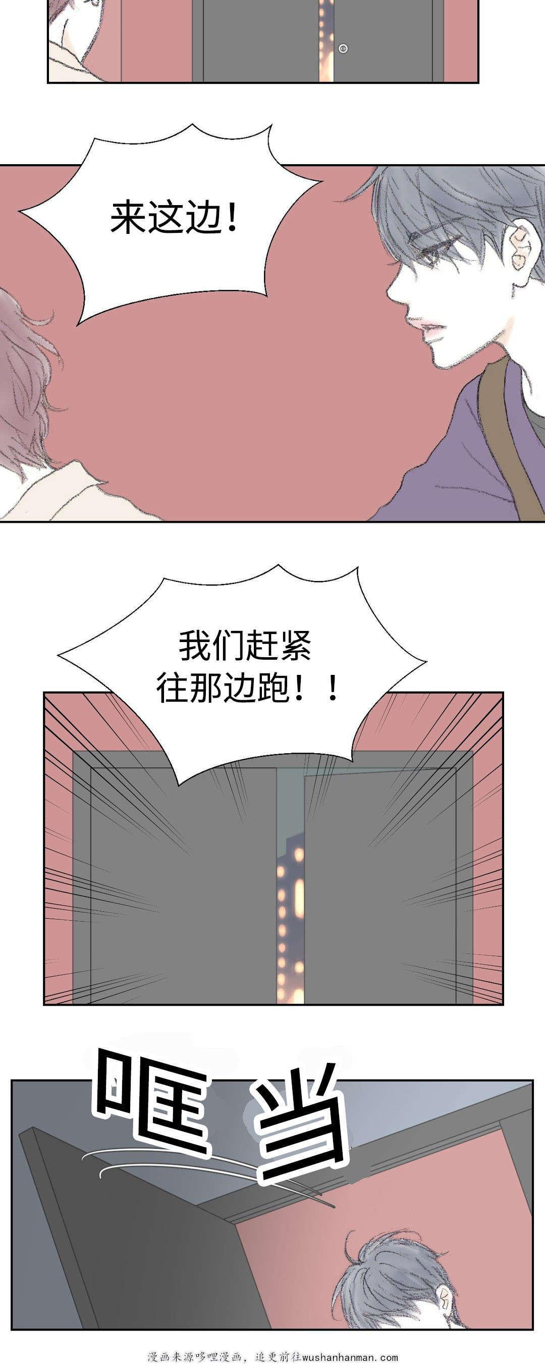 伪恋漫画韩漫全集-20_20话无删减无遮挡章节图片 