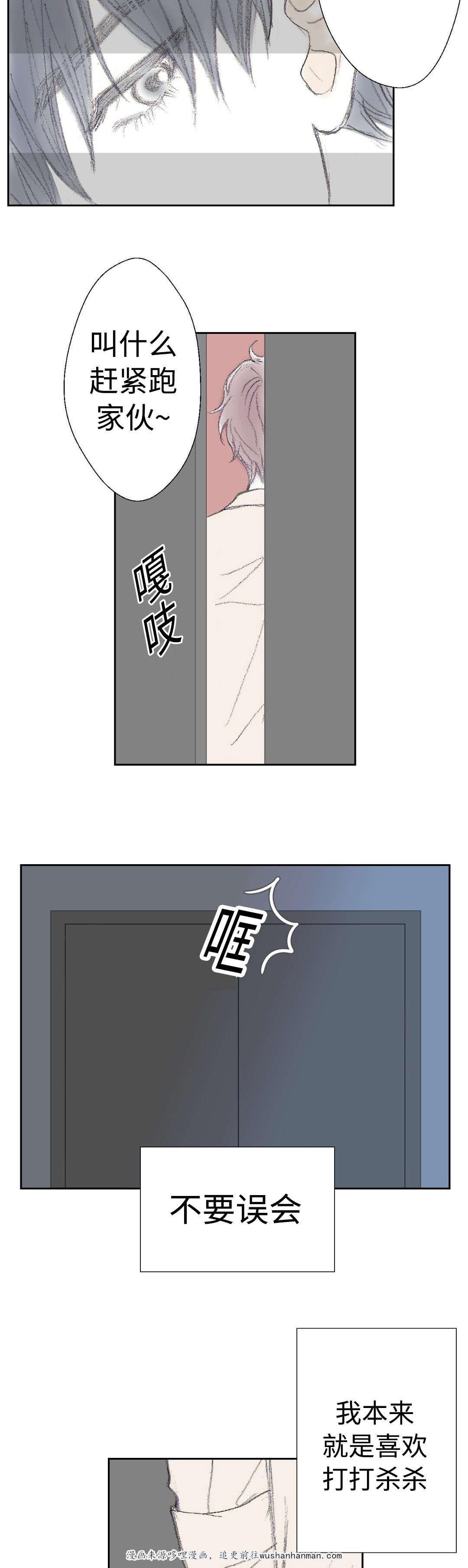 伪恋漫画韩漫全集-20_20话无删减无遮挡章节图片 