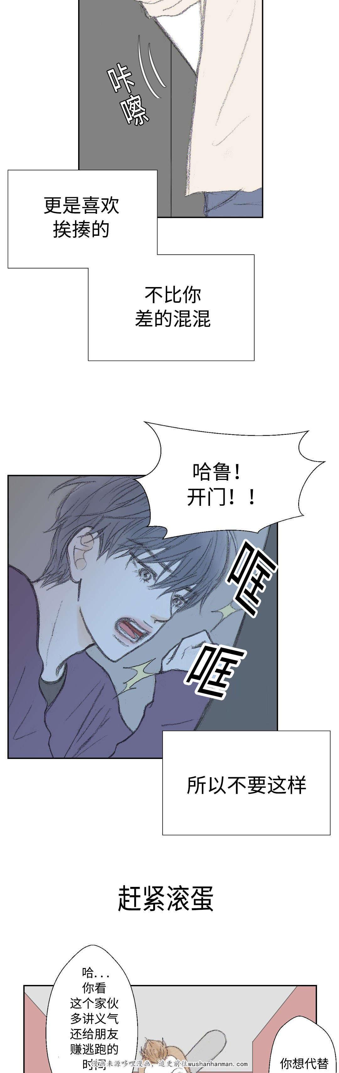 伪恋漫画韩漫全集-20_20话无删减无遮挡章节图片 