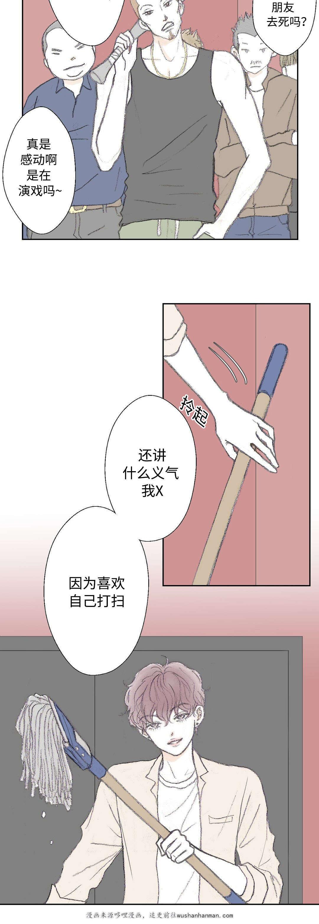 伪恋漫画韩漫全集-20_20话无删减无遮挡章节图片 