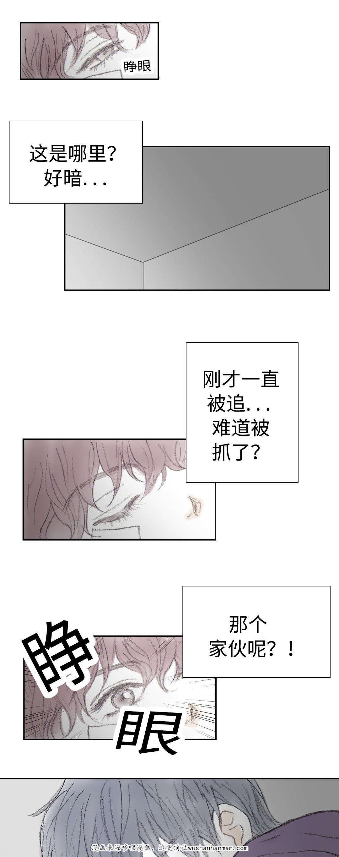 伪恋漫画韩漫全集-21_21话无删减无遮挡章节图片 