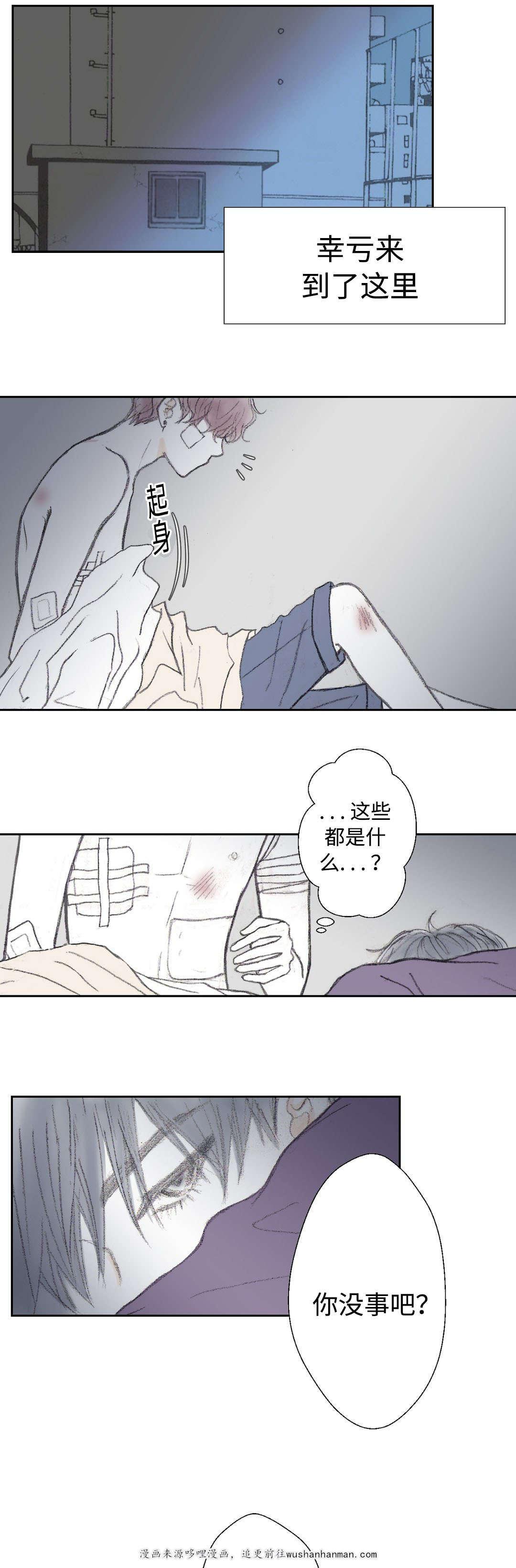 伪恋漫画韩漫全集-21_21话无删减无遮挡章节图片 