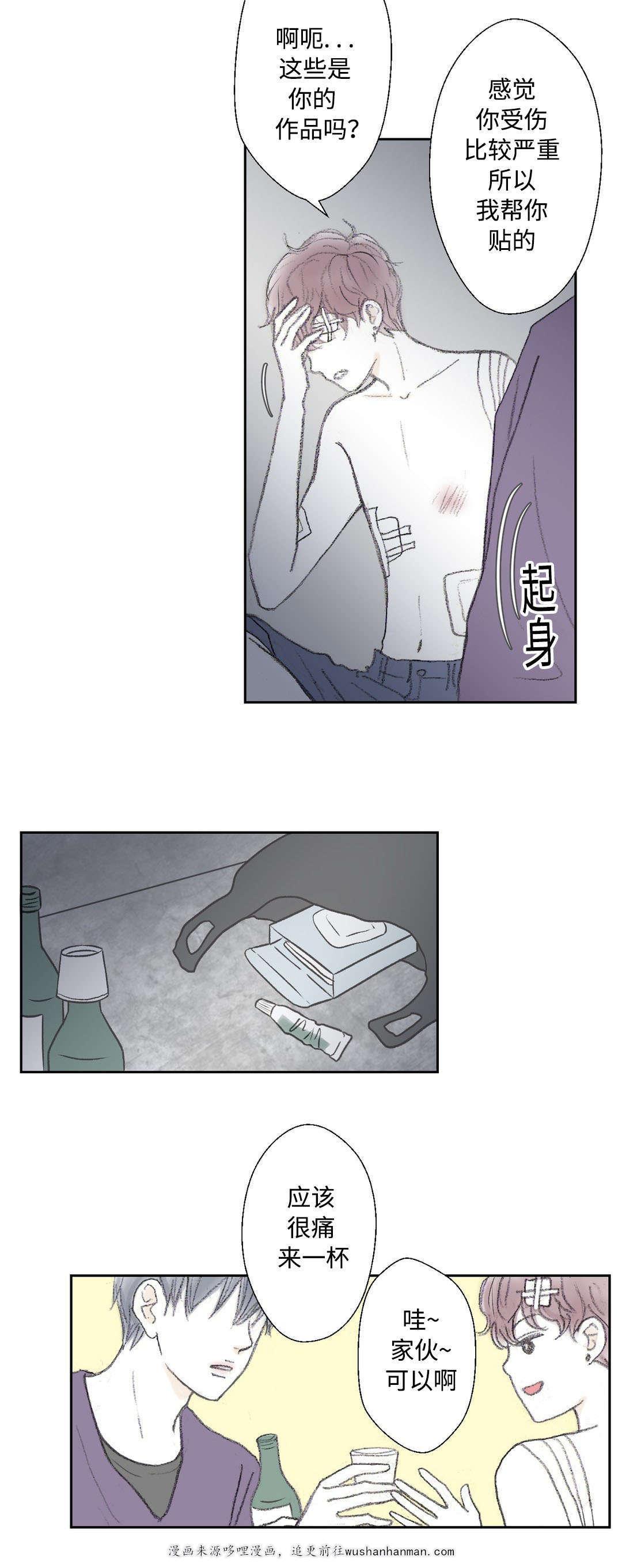 伪恋漫画韩漫全集-21_21话无删减无遮挡章节图片 