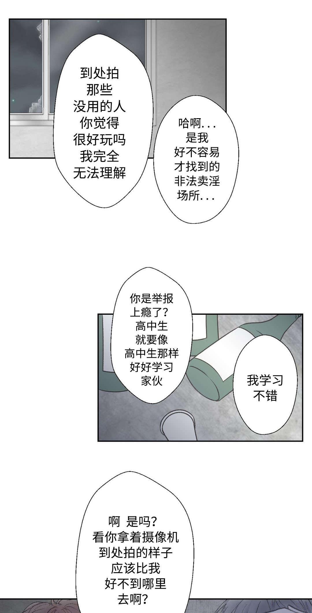 伪恋漫画韩漫全集-21_21话无删减无遮挡章节图片 