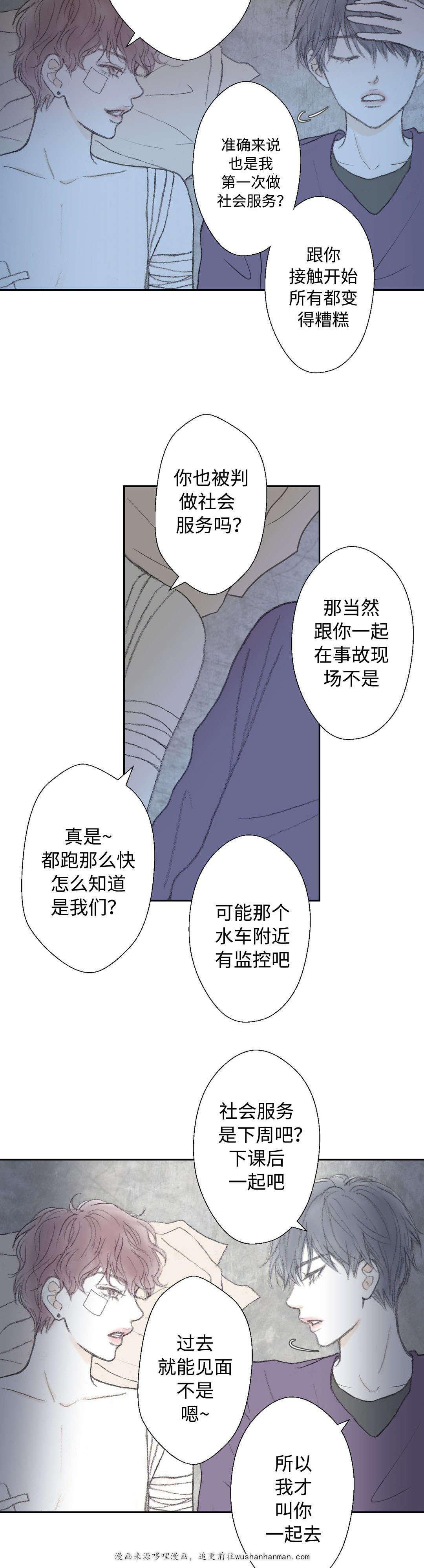 伪恋漫画韩漫全集-21_21话无删减无遮挡章节图片 
