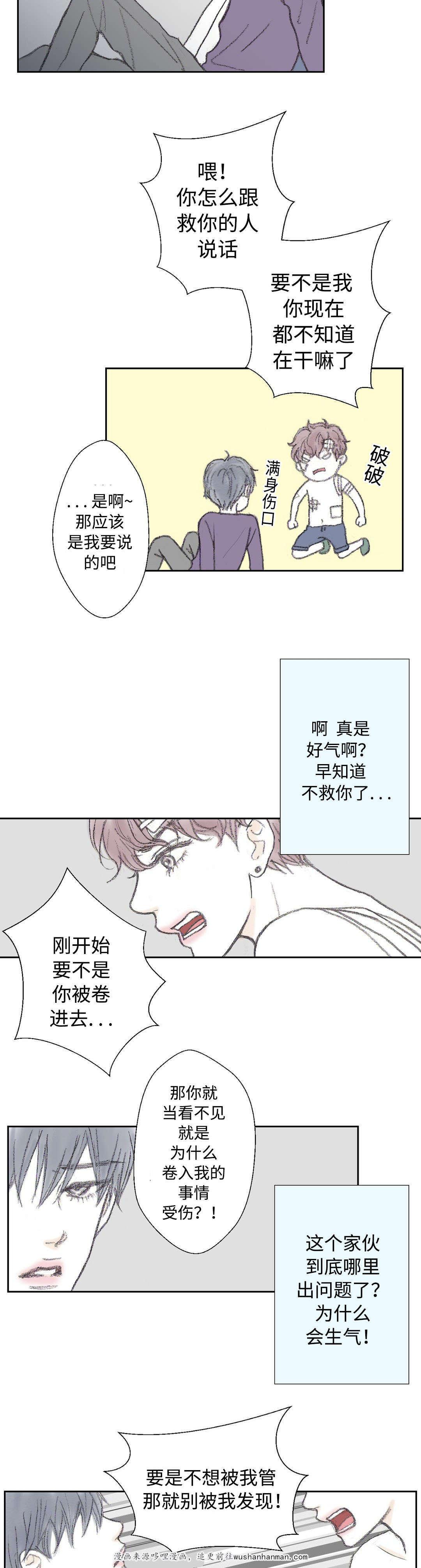 伪恋漫画韩漫全集-22_22话无删减无遮挡章节图片 