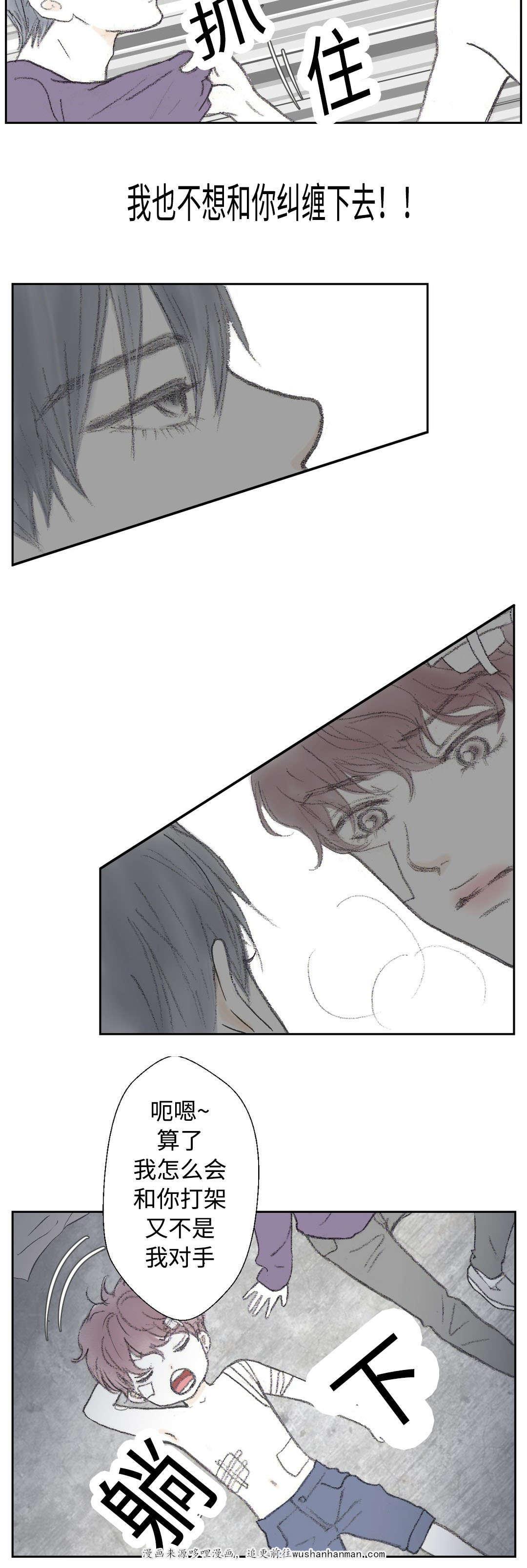 伪恋漫画韩漫全集-22_22话无删减无遮挡章节图片 