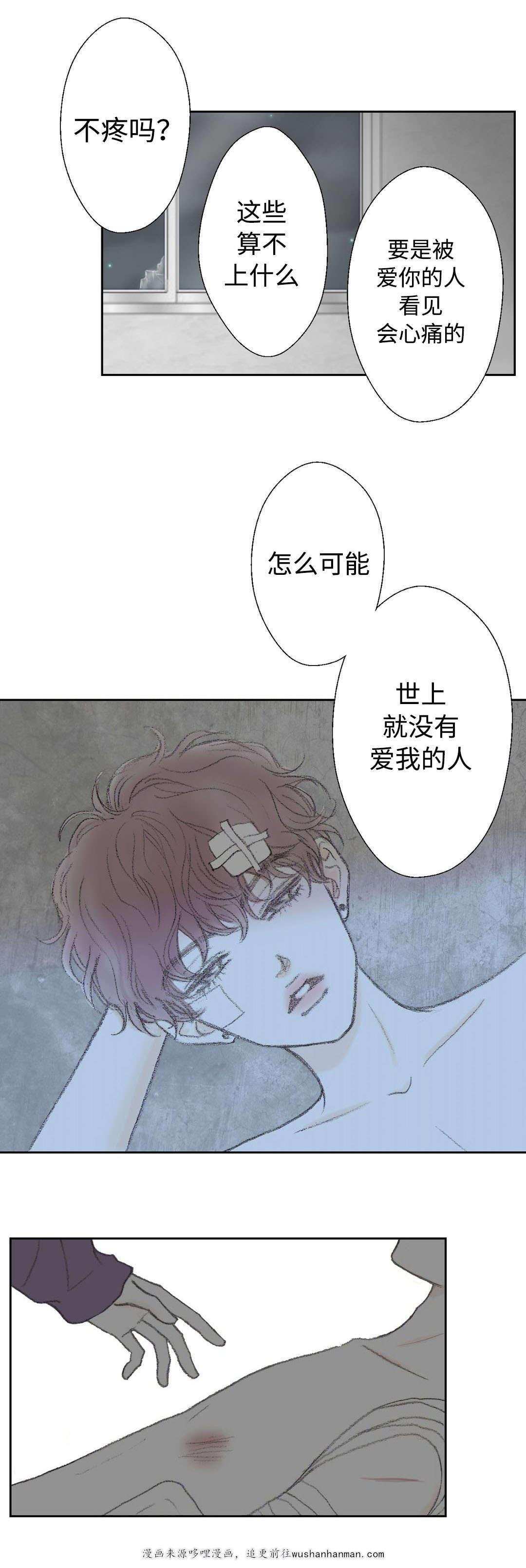 伪恋漫画韩漫全集-22_22话无删减无遮挡章节图片 