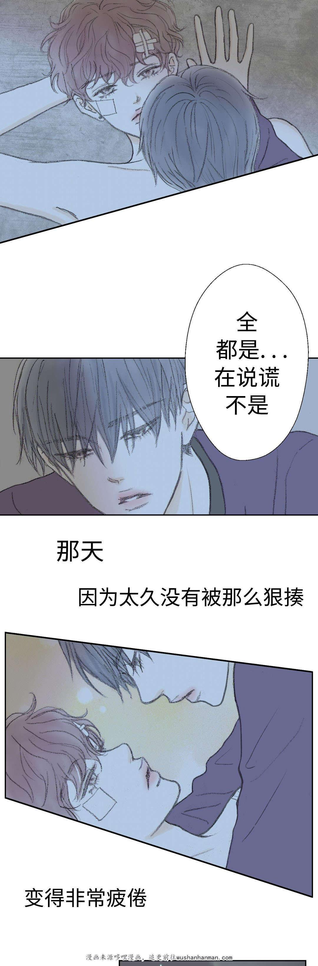 伪恋漫画韩漫全集-22_22话无删减无遮挡章节图片 