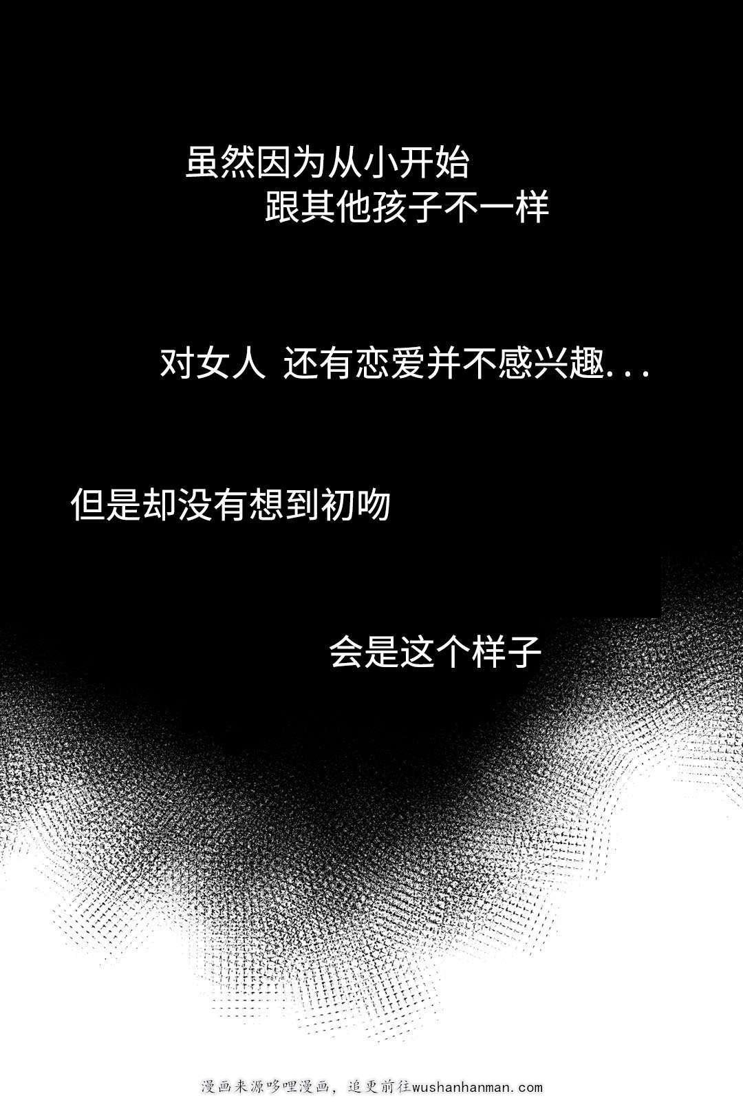伪恋漫画韩漫全集-22_22话无删减无遮挡章节图片 