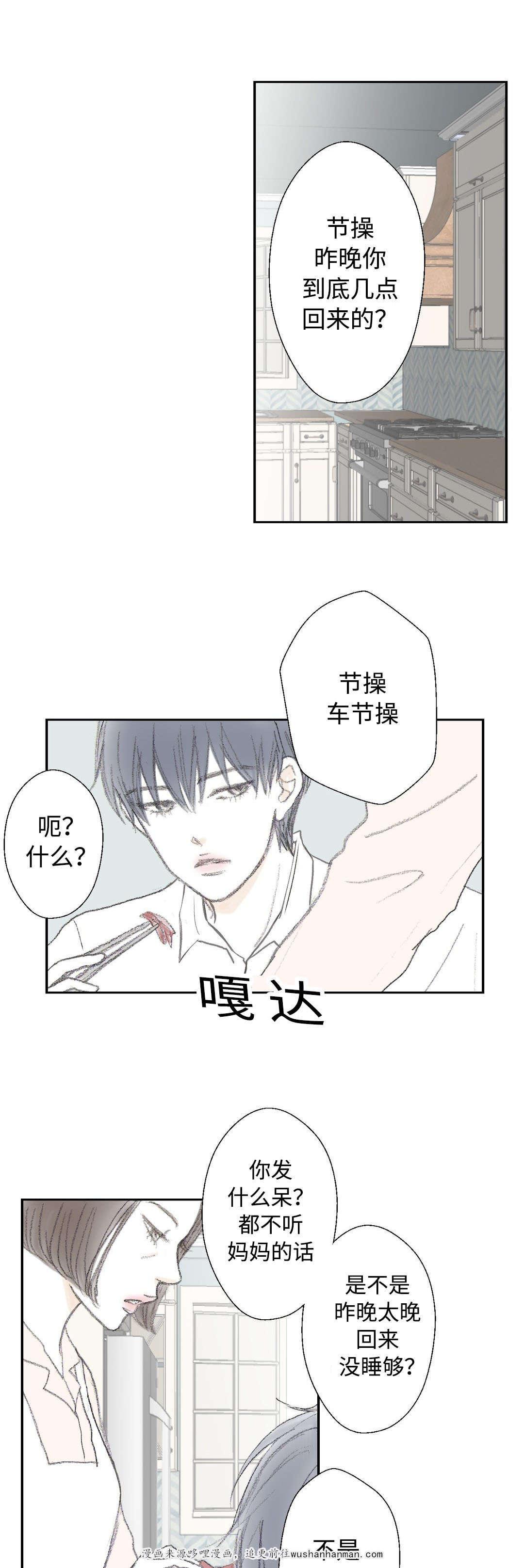 伪恋漫画韩漫全集-22_22话无删减无遮挡章节图片 