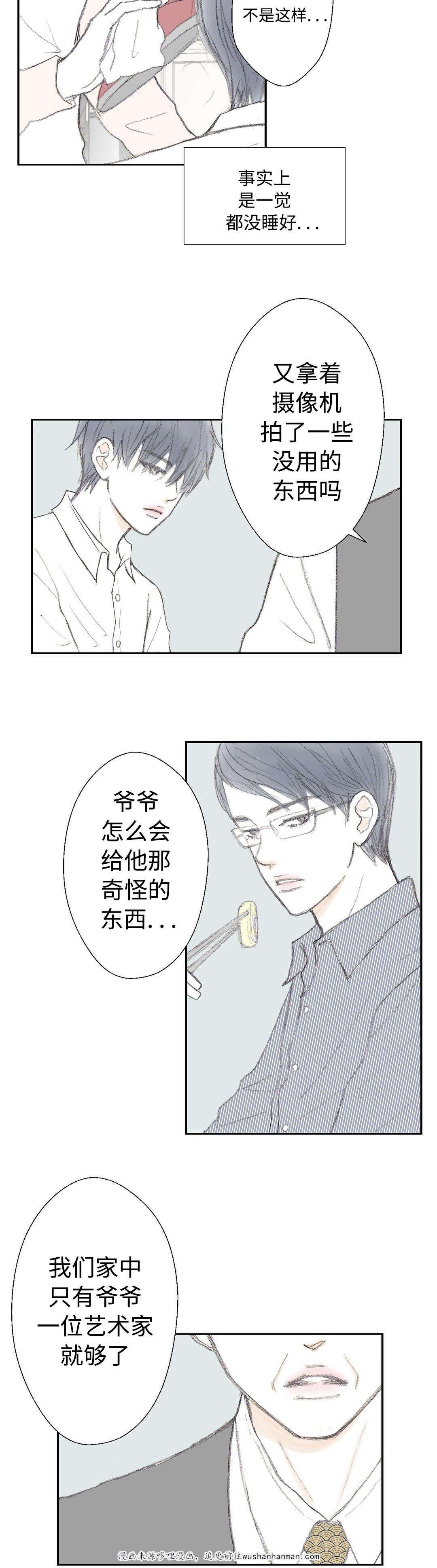 伪恋漫画韩漫全集-22_22话无删减无遮挡章节图片 
