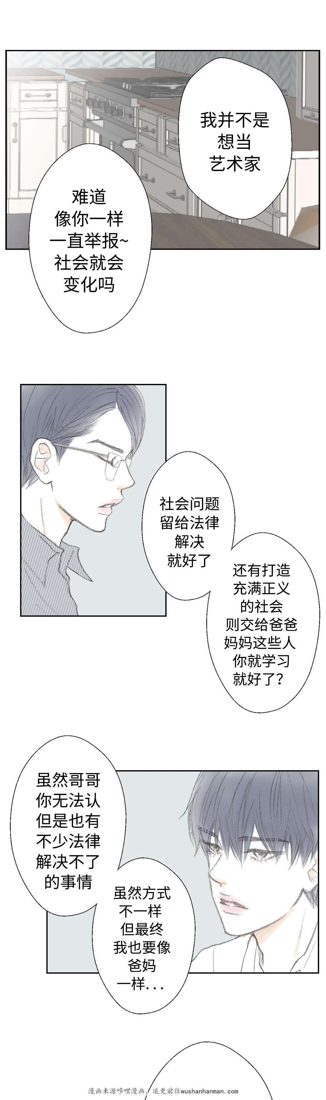 伪恋漫画韩漫全集-22_22话无删减无遮挡章节图片 