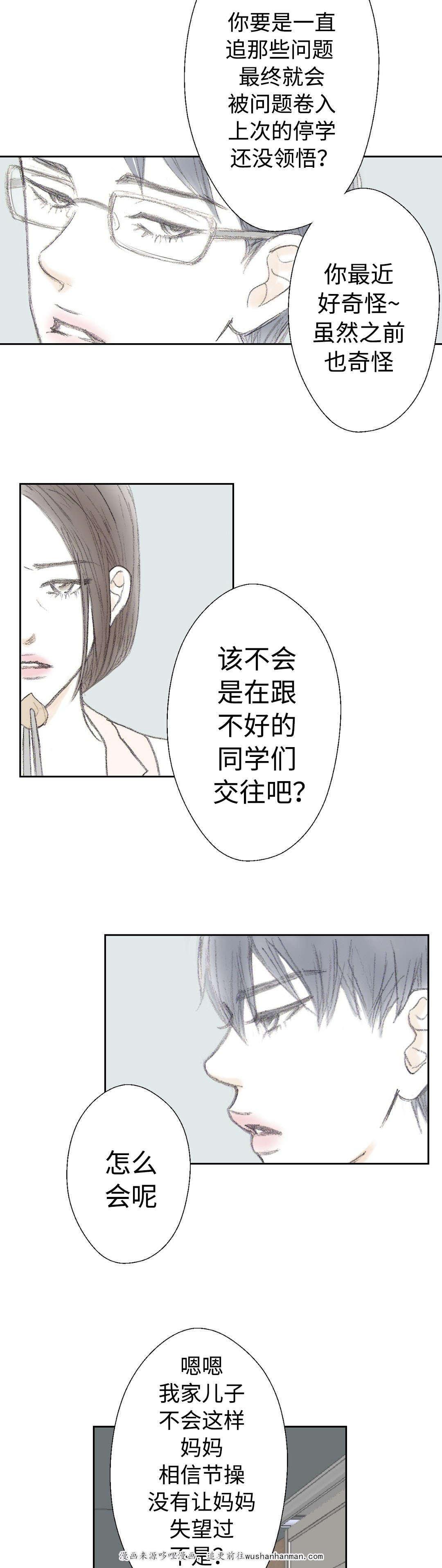 伪恋漫画韩漫全集-22_22话无删减无遮挡章节图片 