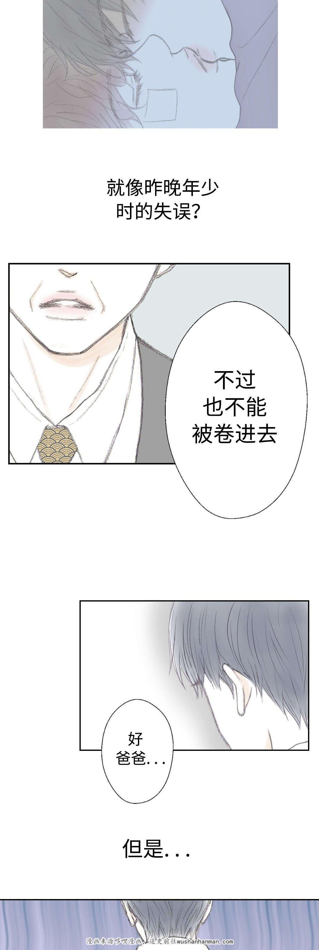 伪恋漫画韩漫全集-22_22话无删减无遮挡章节图片 