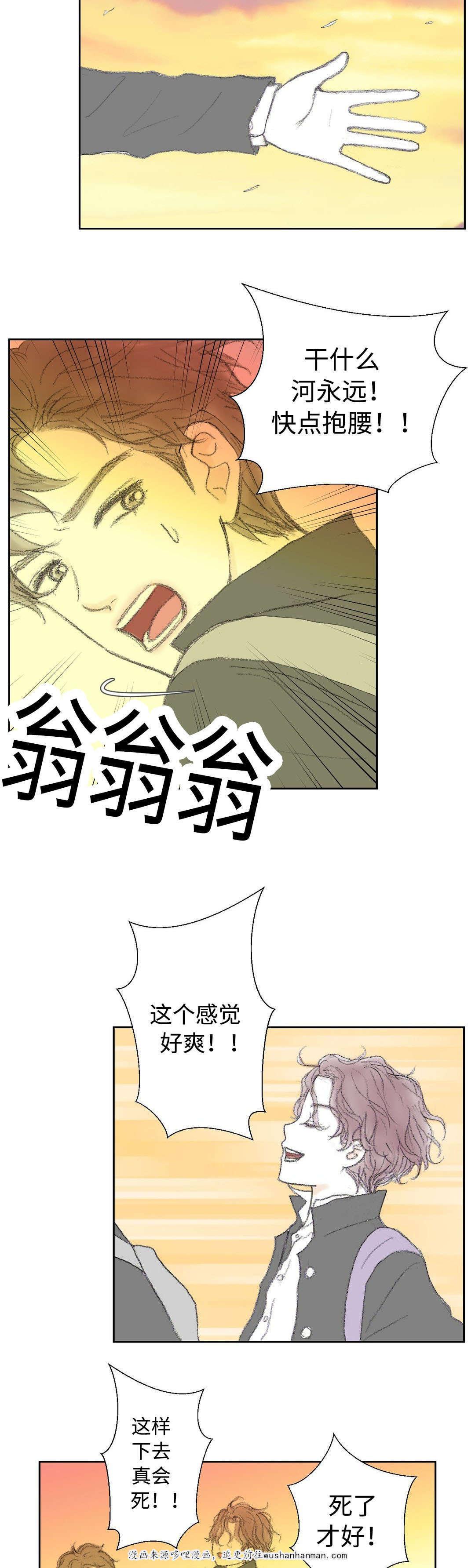 伪恋漫画韩漫全集-23_23话无删减无遮挡章节图片 