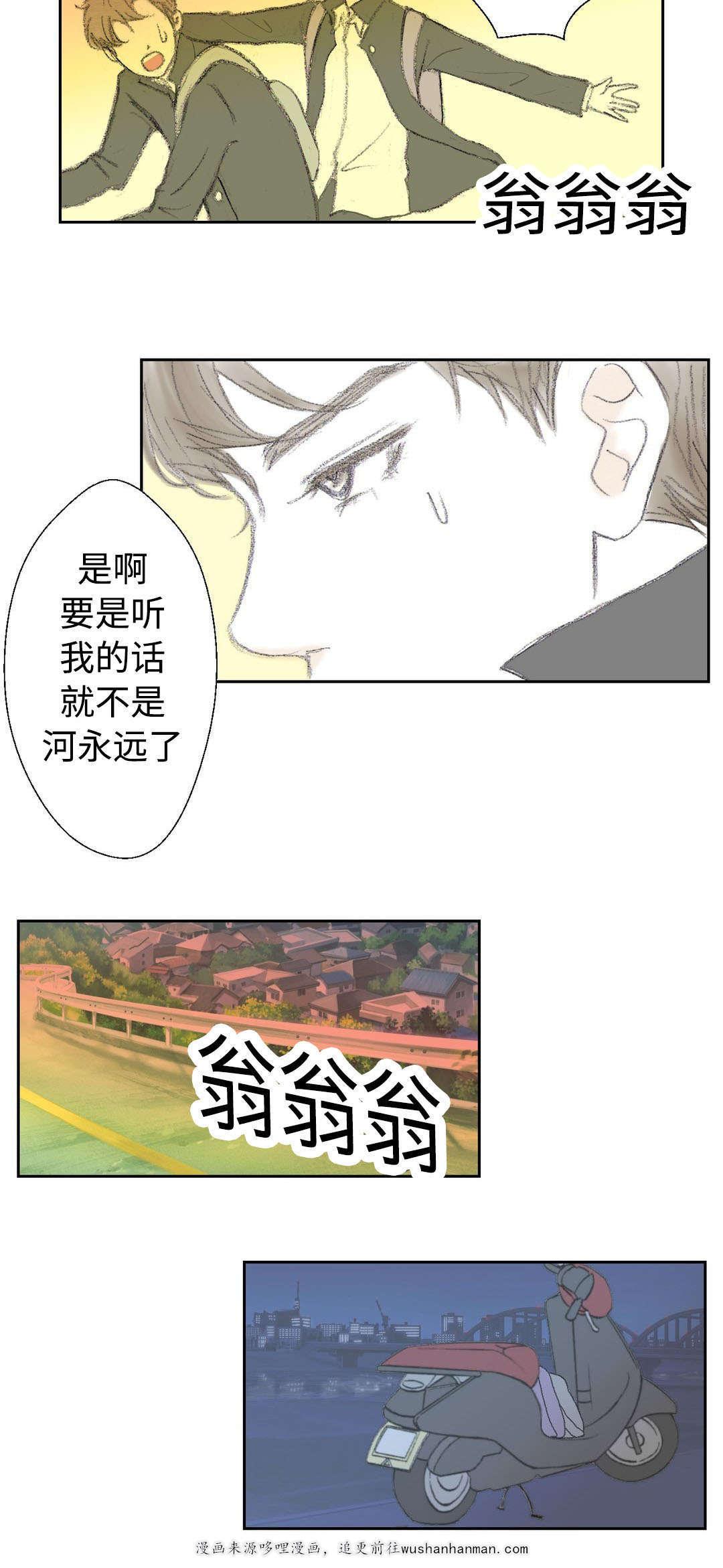伪恋漫画韩漫全集-23_23话无删减无遮挡章节图片 