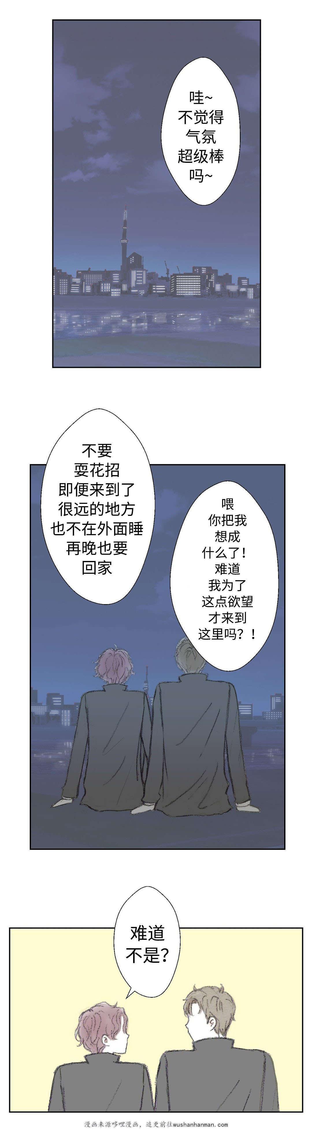 伪恋漫画韩漫全集-23_23话无删减无遮挡章节图片 