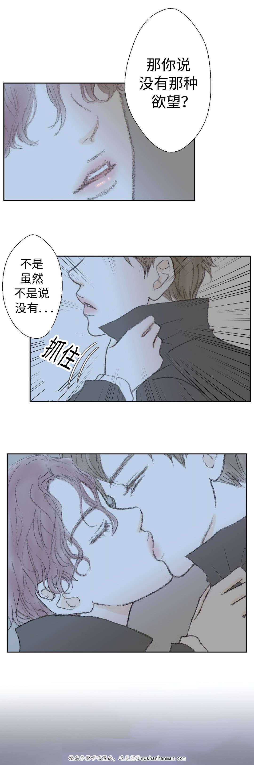 伪恋漫画韩漫全集-23_23话无删减无遮挡章节图片 