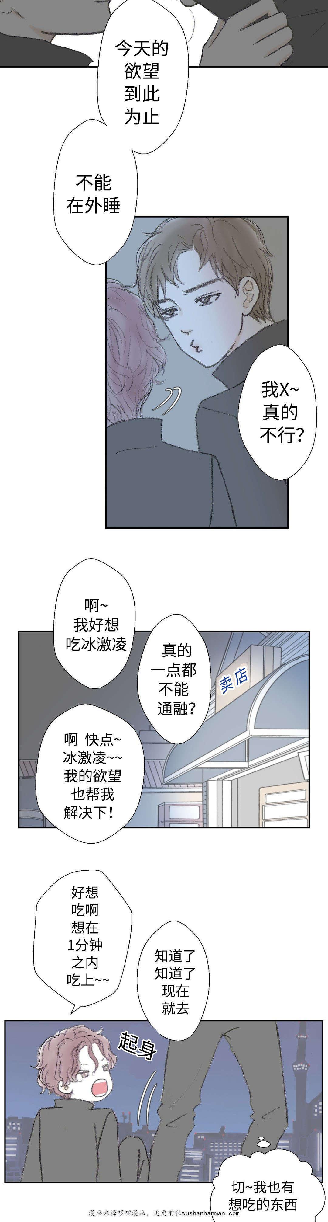 伪恋漫画韩漫全集-23_23话无删减无遮挡章节图片 