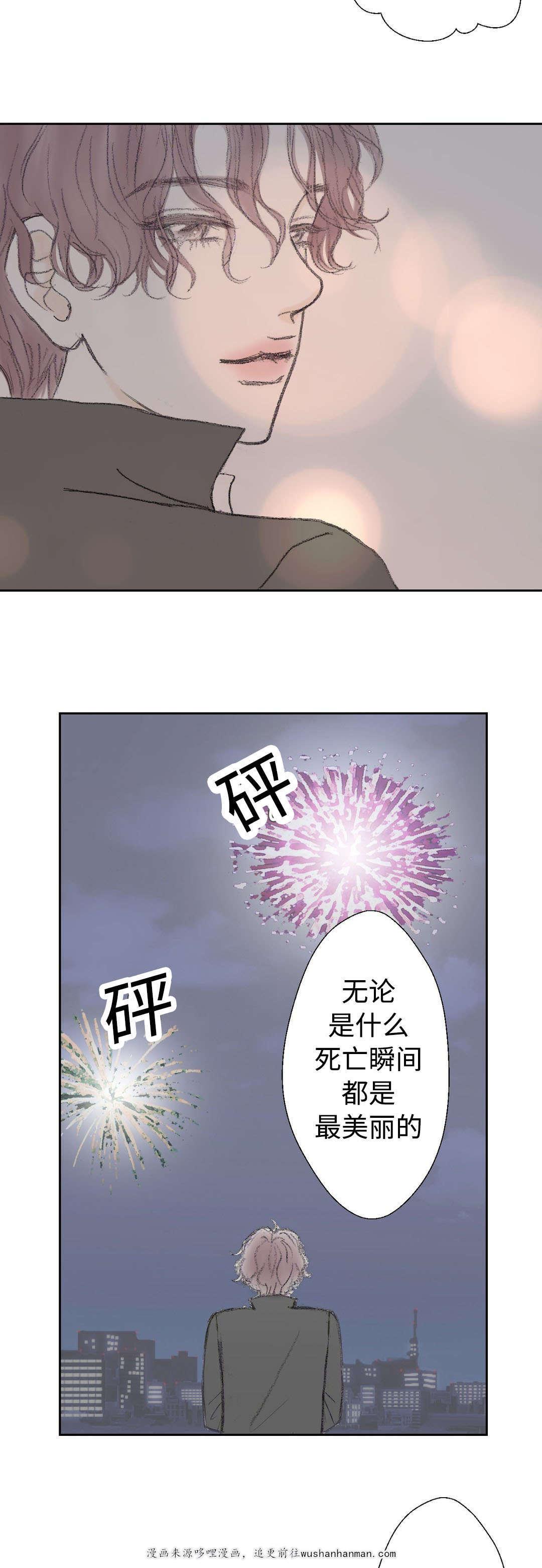 伪恋漫画韩漫全集-23_23话无删减无遮挡章节图片 