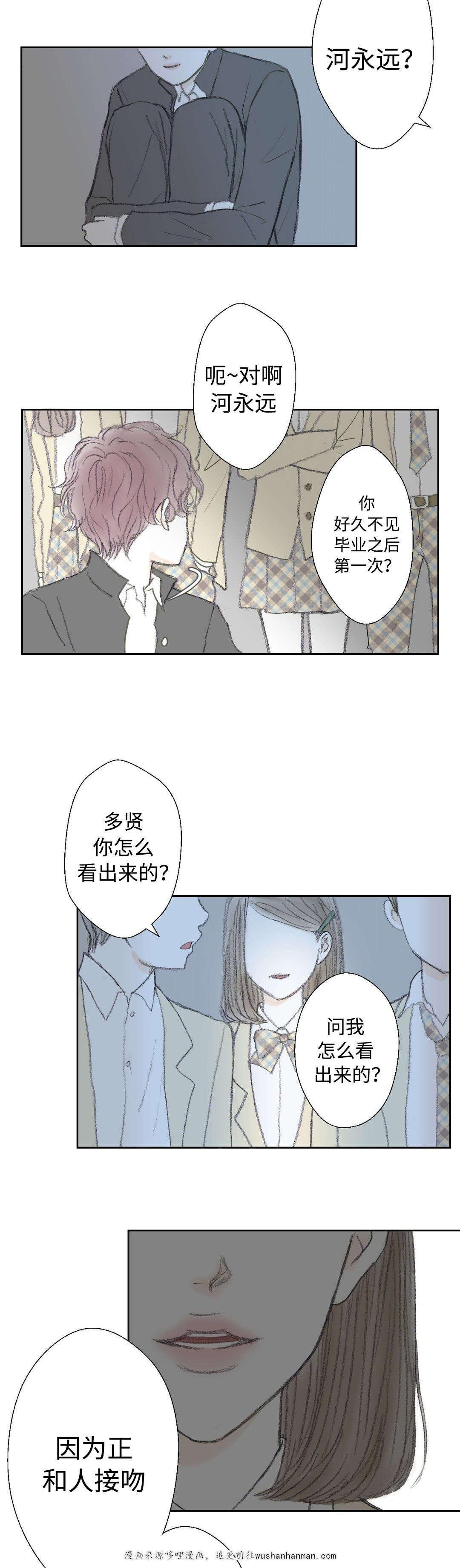 伪恋漫画韩漫全集-23_23话无删减无遮挡章节图片 