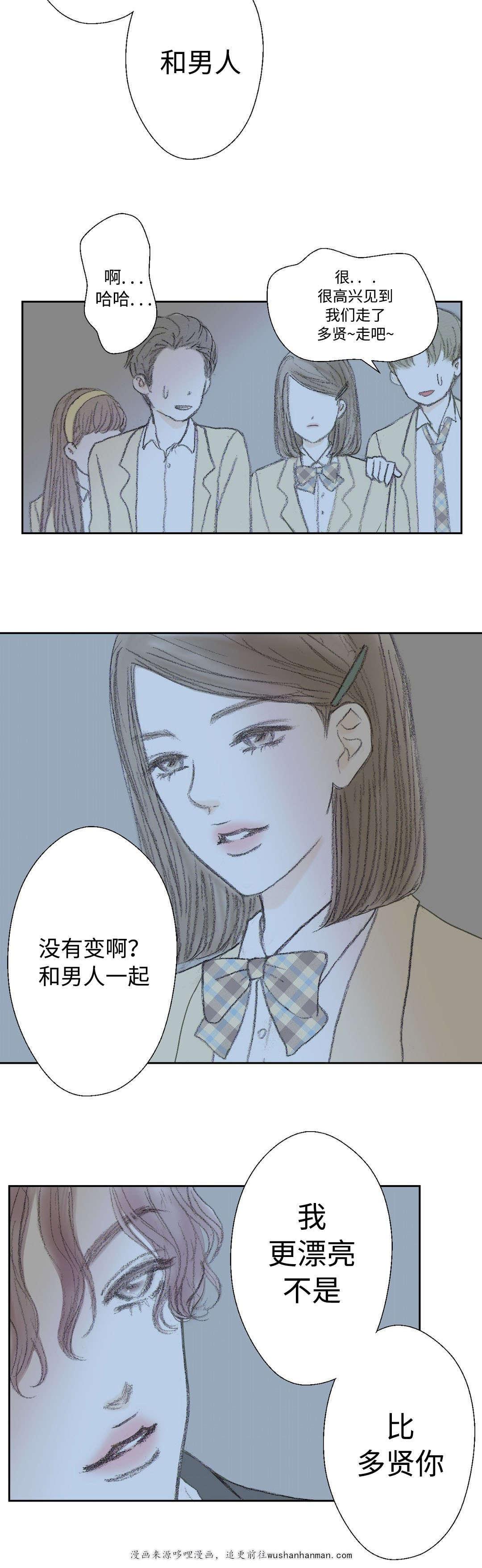 伪恋漫画韩漫全集-23_23话无删减无遮挡章节图片 