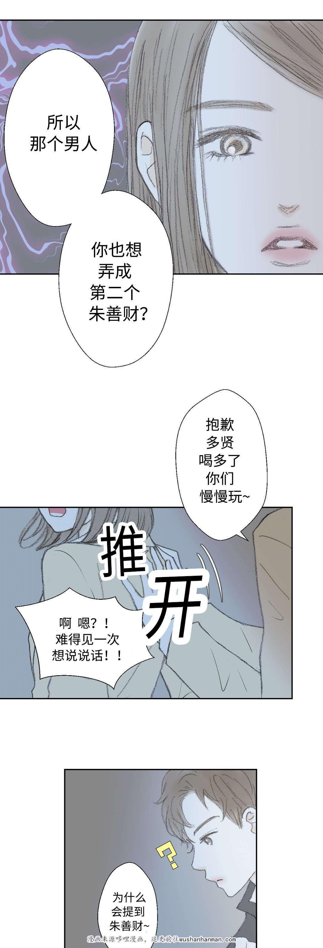 伪恋漫画韩漫全集-23_23话无删减无遮挡章节图片 