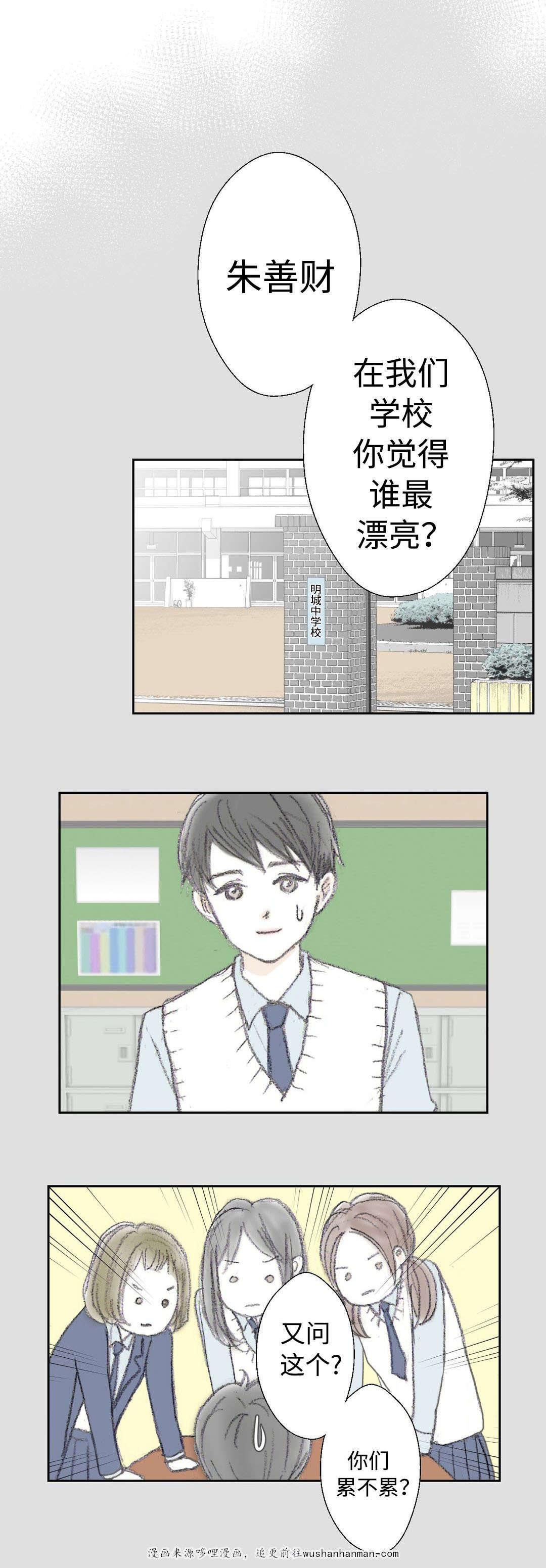 伪恋漫画韩漫全集-24_24话无删减无遮挡章节图片 