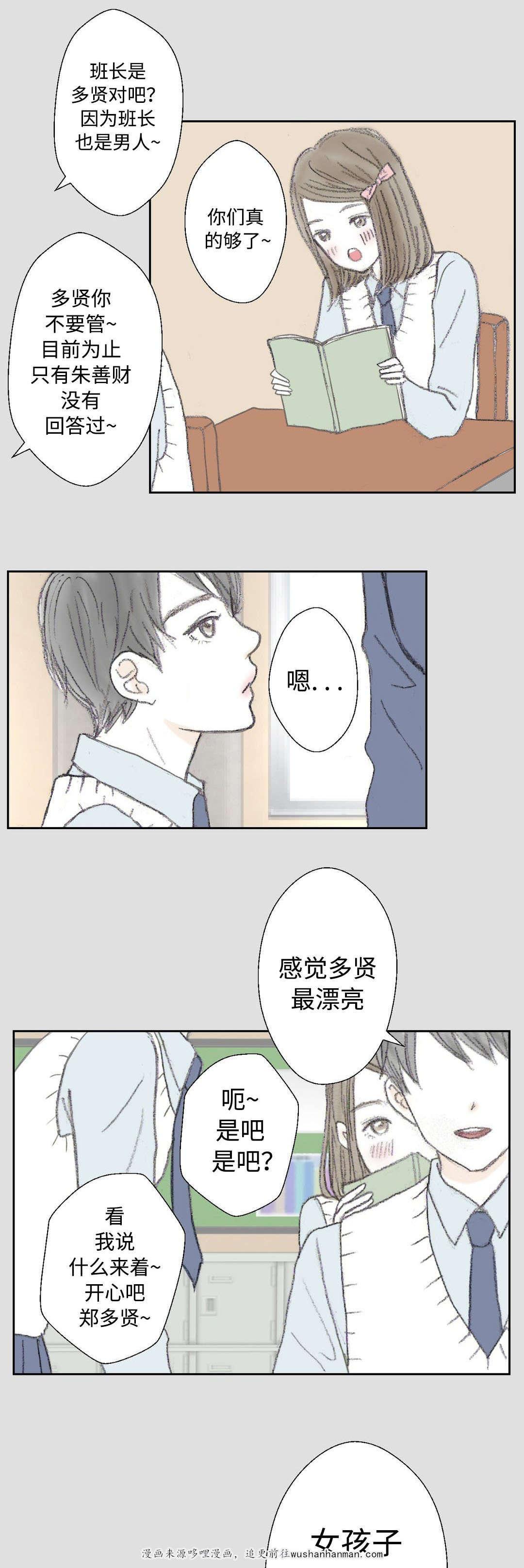 伪恋漫画韩漫全集-24_24话无删减无遮挡章节图片 