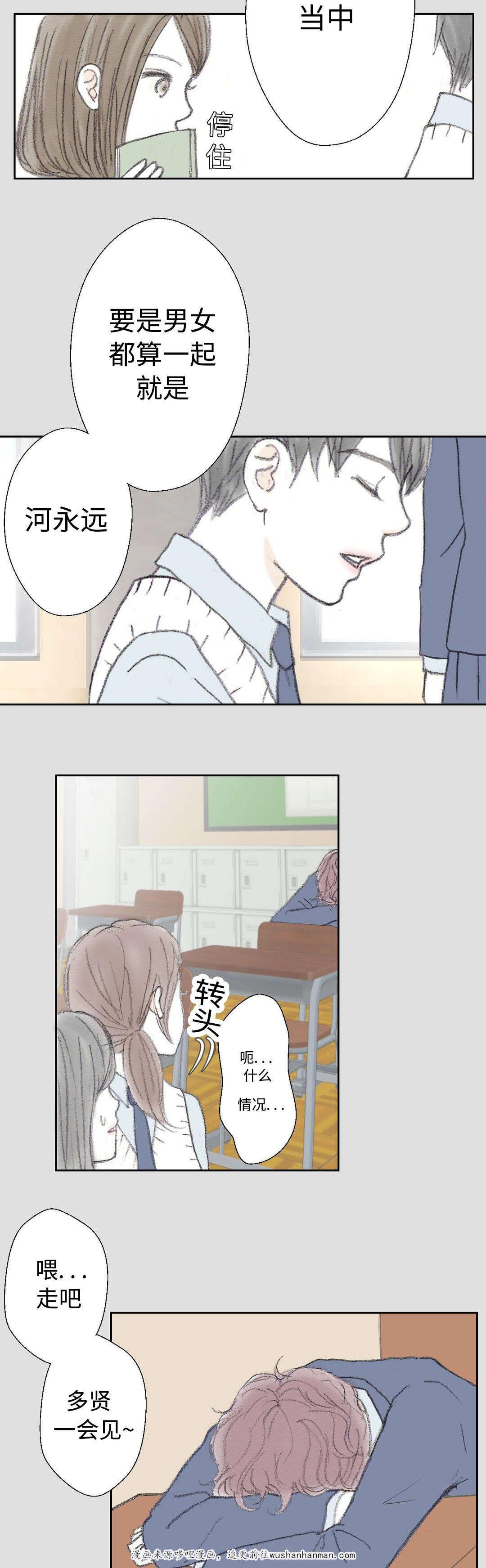 伪恋漫画韩漫全集-24_24话无删减无遮挡章节图片 