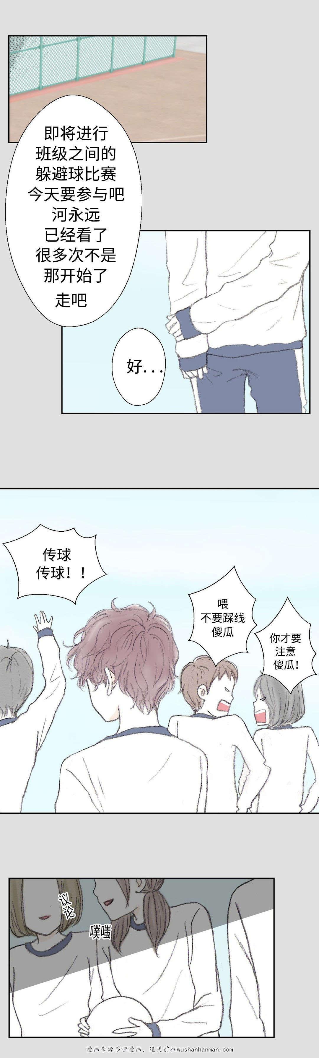 伪恋漫画韩漫全集-24_24话无删减无遮挡章节图片 