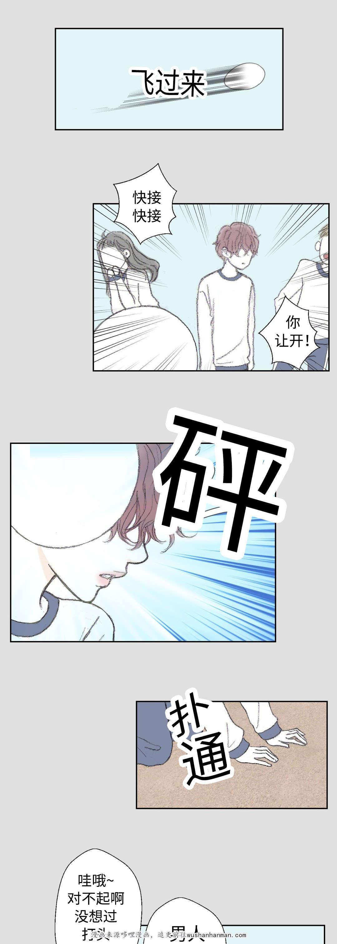 伪恋漫画韩漫全集-24_24话无删减无遮挡章节图片 
