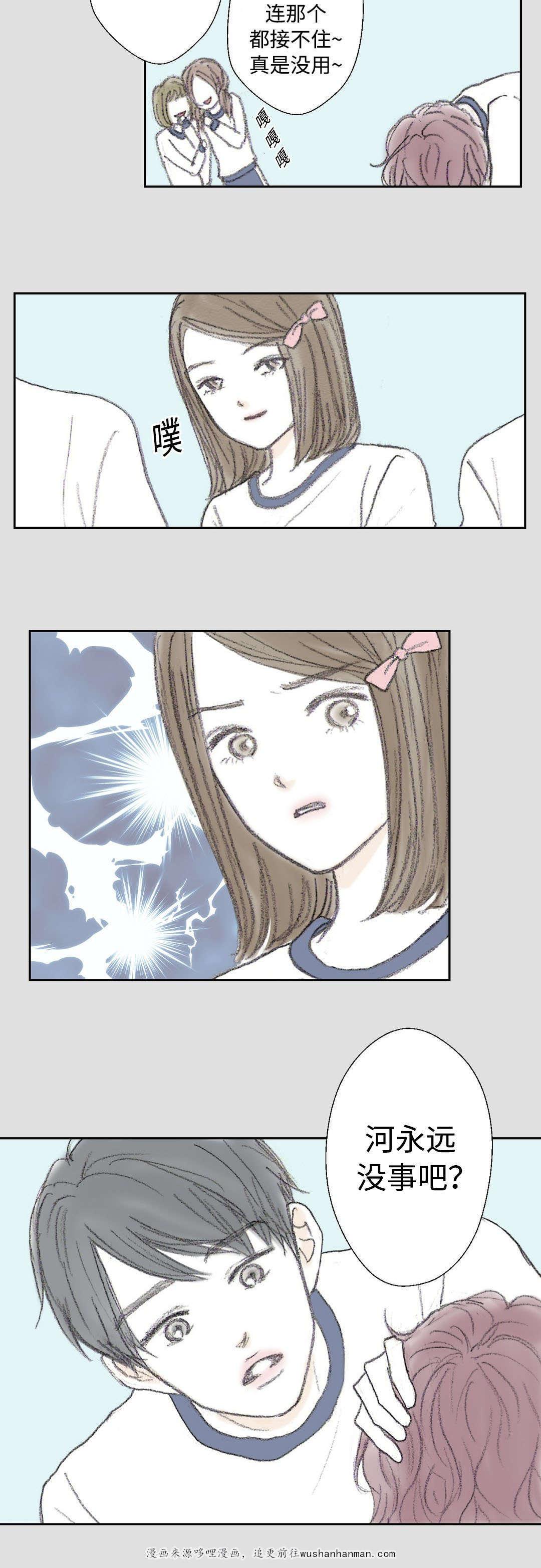 伪恋漫画韩漫全集-24_24话无删减无遮挡章节图片 