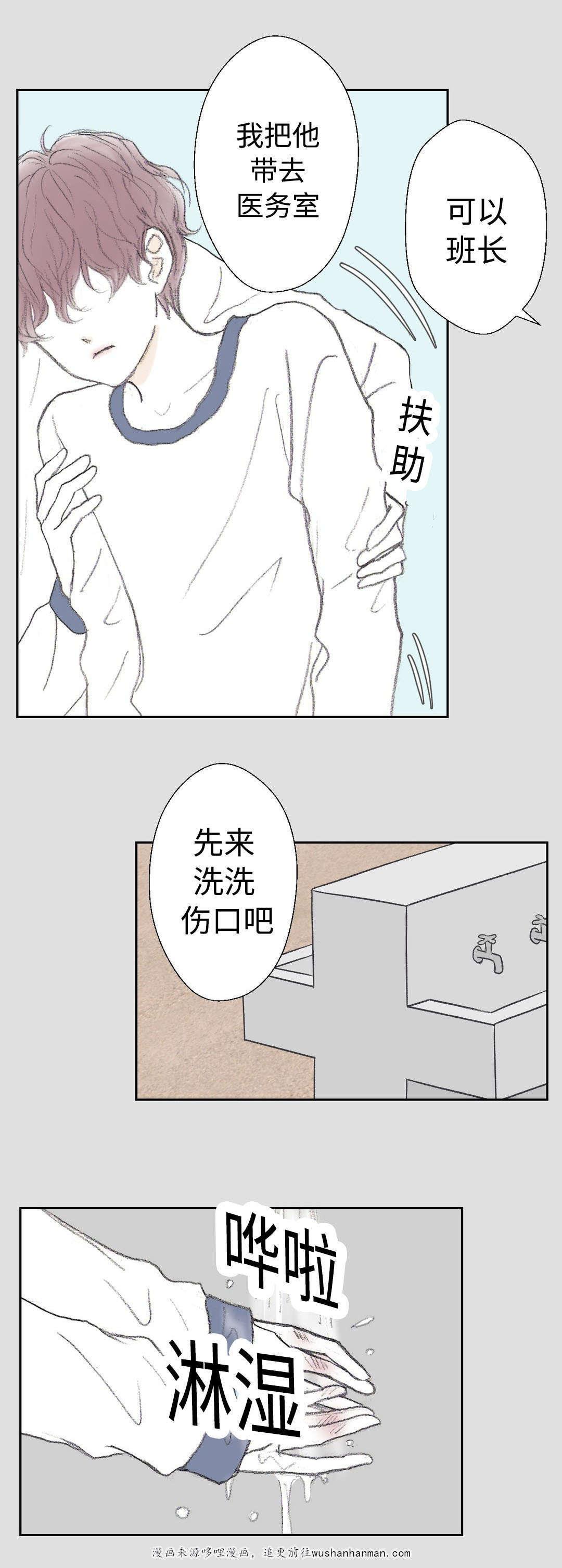 伪恋漫画韩漫全集-24_24话无删减无遮挡章节图片 