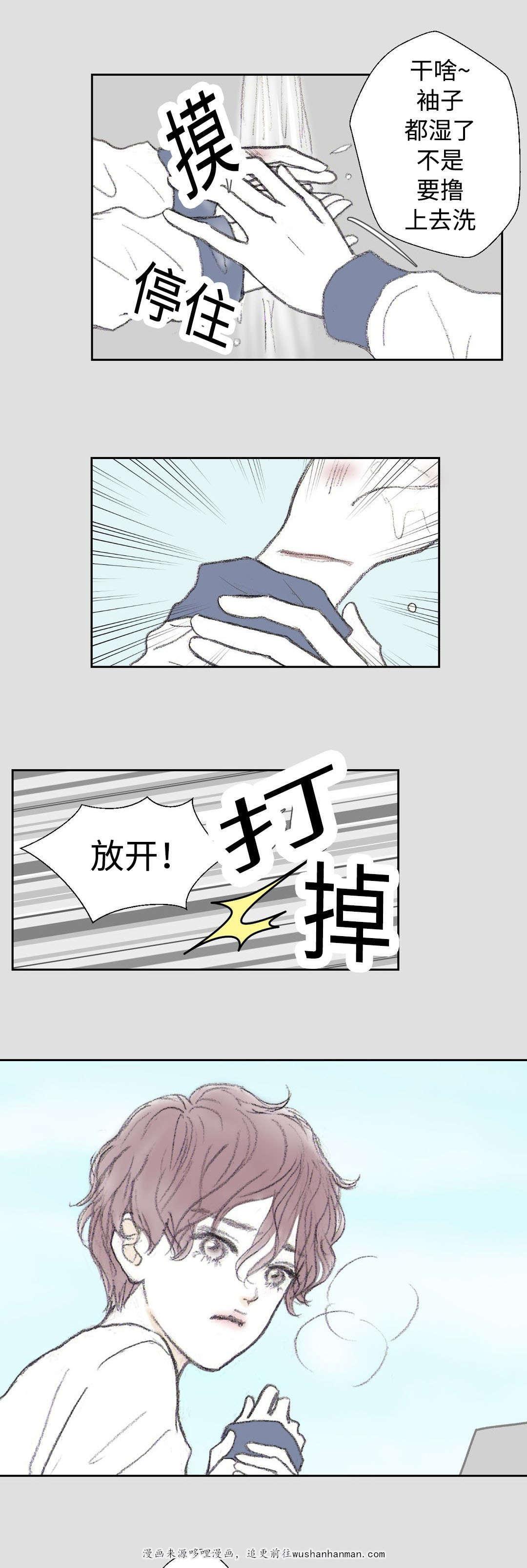 伪恋漫画韩漫全集-24_24话无删减无遮挡章节图片 