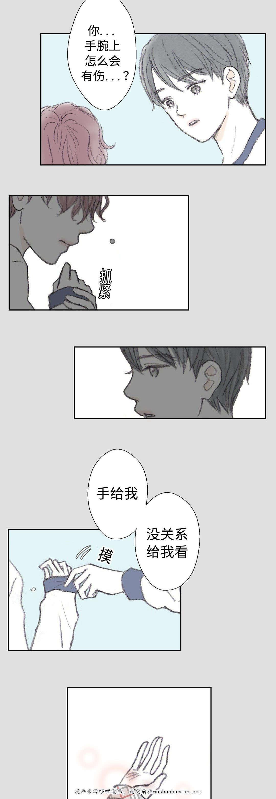 伪恋漫画韩漫全集-24_24话无删减无遮挡章节图片 