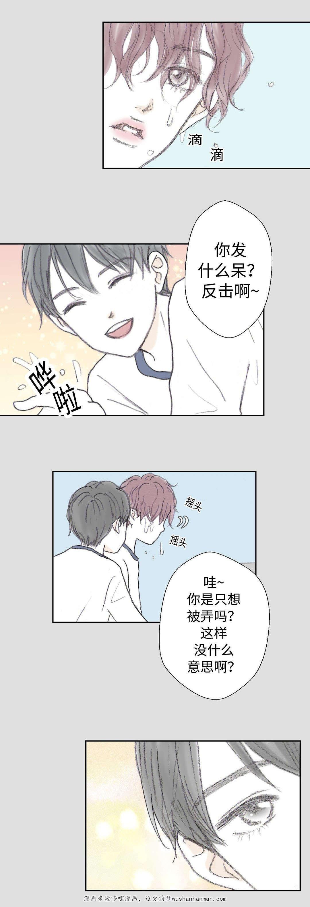 伪恋漫画韩漫全集-24_24话无删减无遮挡章节图片 